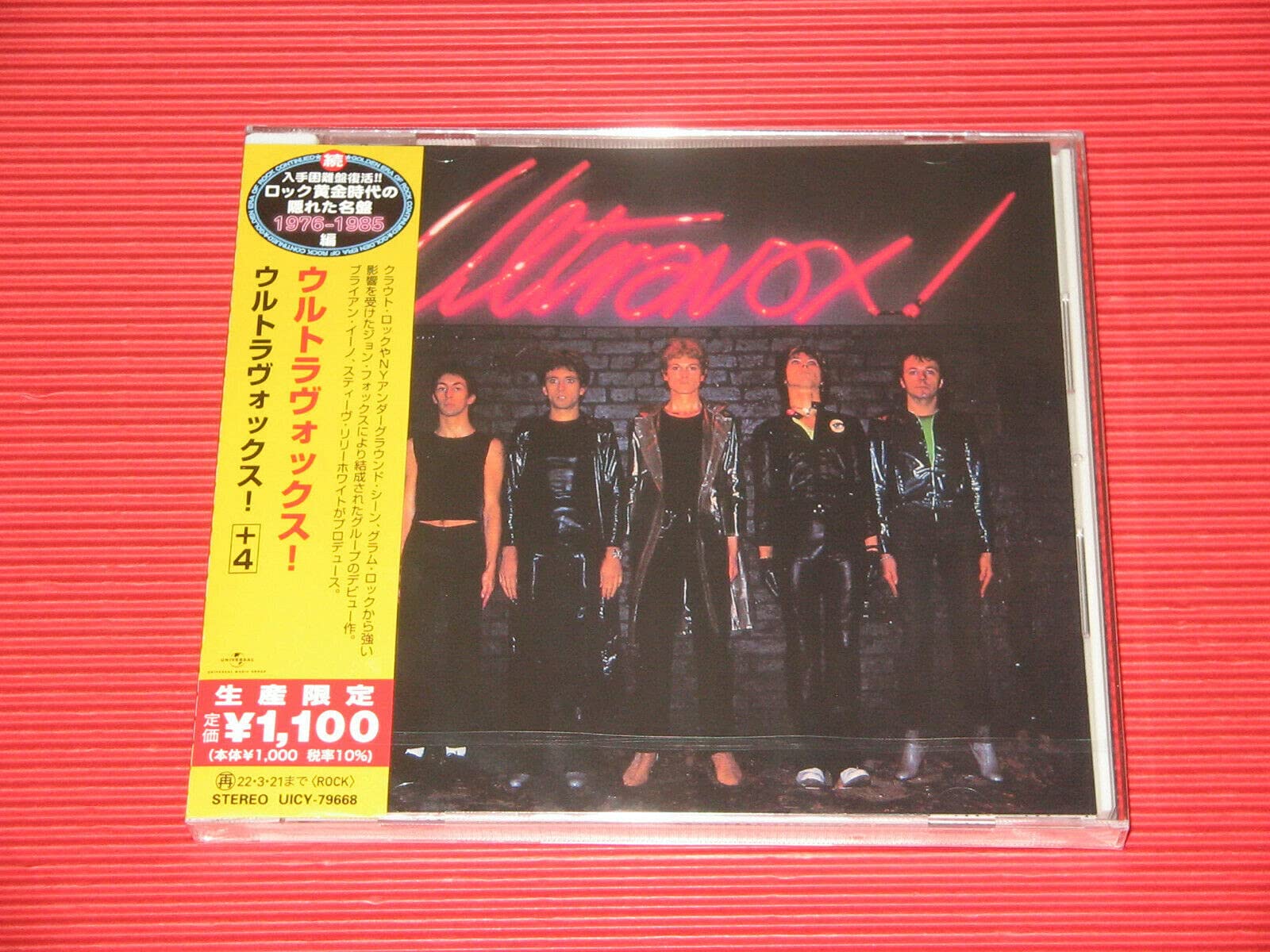 ウルトラヴォックス！Ultravox! 紙ジャケット3タイトルセット　廃盤 ウルトラヴォックス！Ultravox! 紙ジャケット3タイトルセット